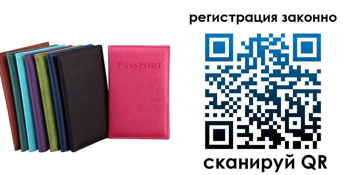 прописка иностранных граждан в Горнозаводске