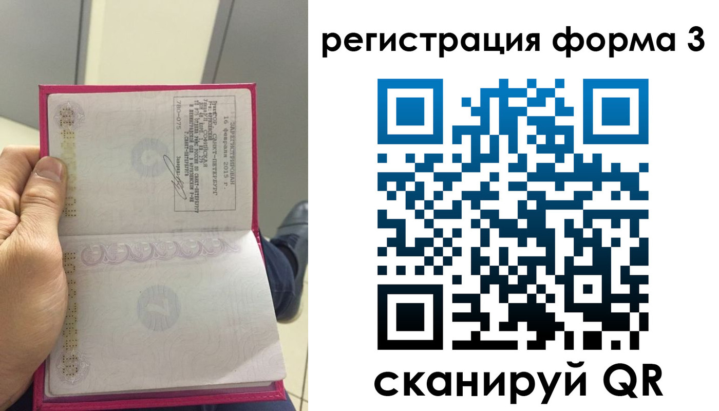 прописка для военкомата в Горнозаводске