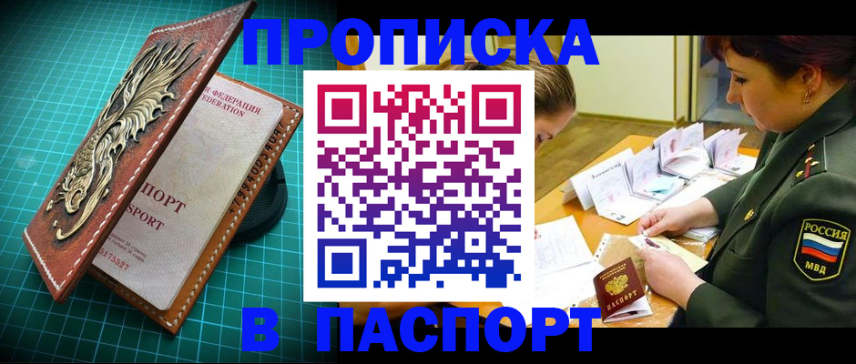 временная регистрация адрес в Горнозаводске
