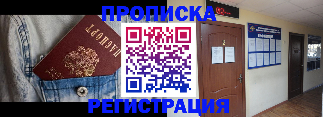 где прописаться в Горнозаводске