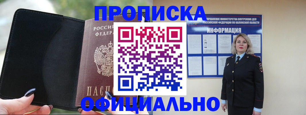 найти адрес прописки в Горнозаводске