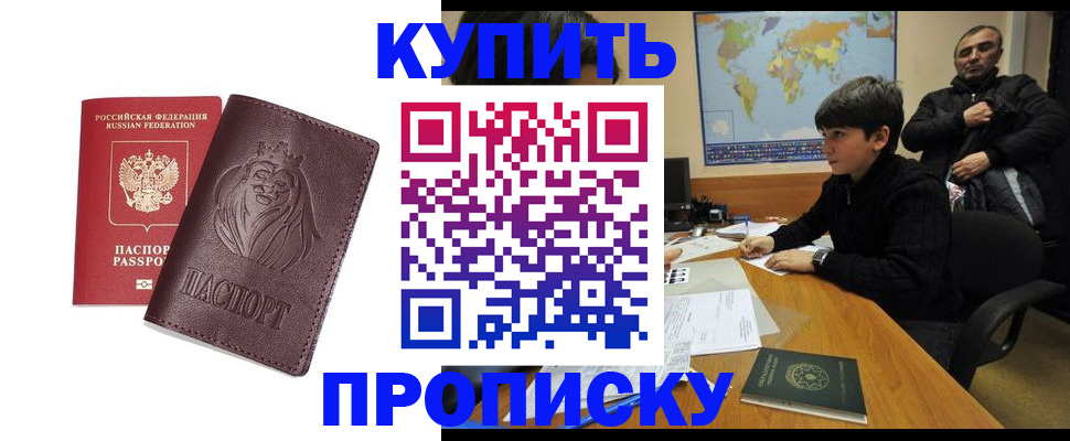 временная регистрация недорого в Горнозаводске