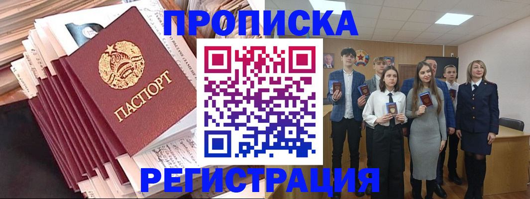 где прописаться в Горнозаводске