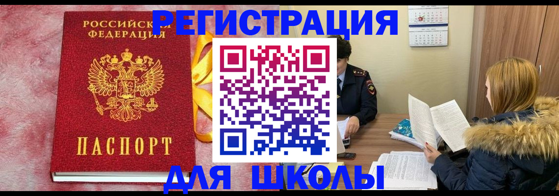 прописка 2025 в Горнозаводске